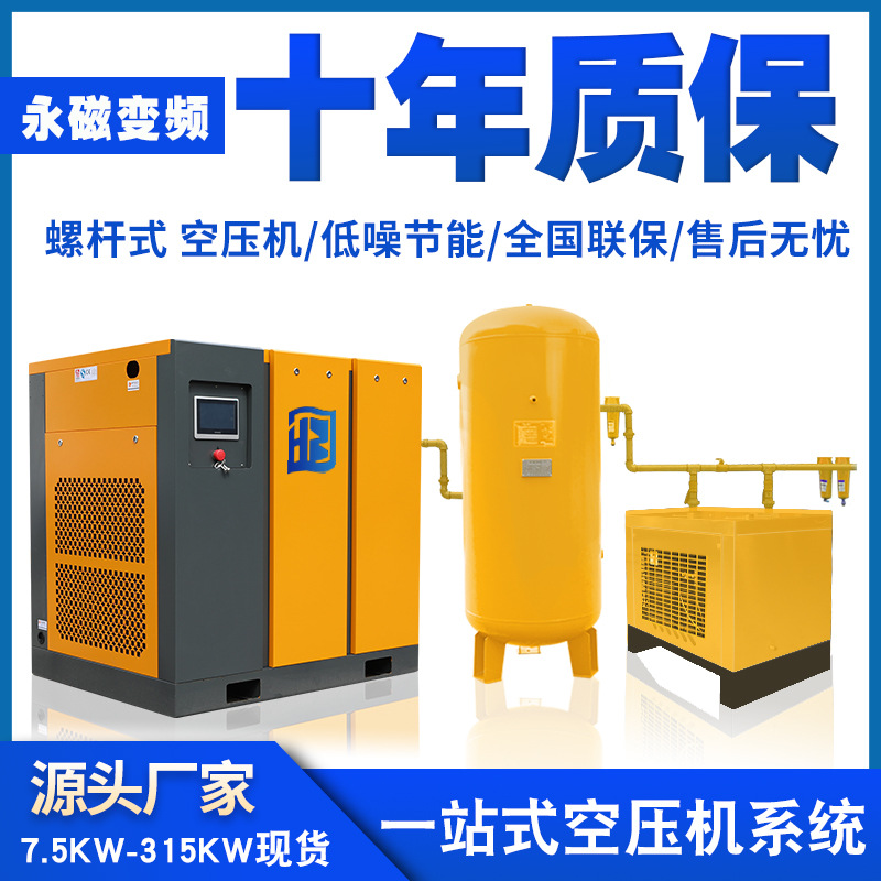 Bison permanent magnet variable frequency screw air compressors 7.5kw/15/22/37/75KW high-power screw air compressors