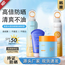 Mei Delin sunscreen high isolation sunscreen UV refreshing waterproof anti-sweat whitening sunscreen spray wholesale