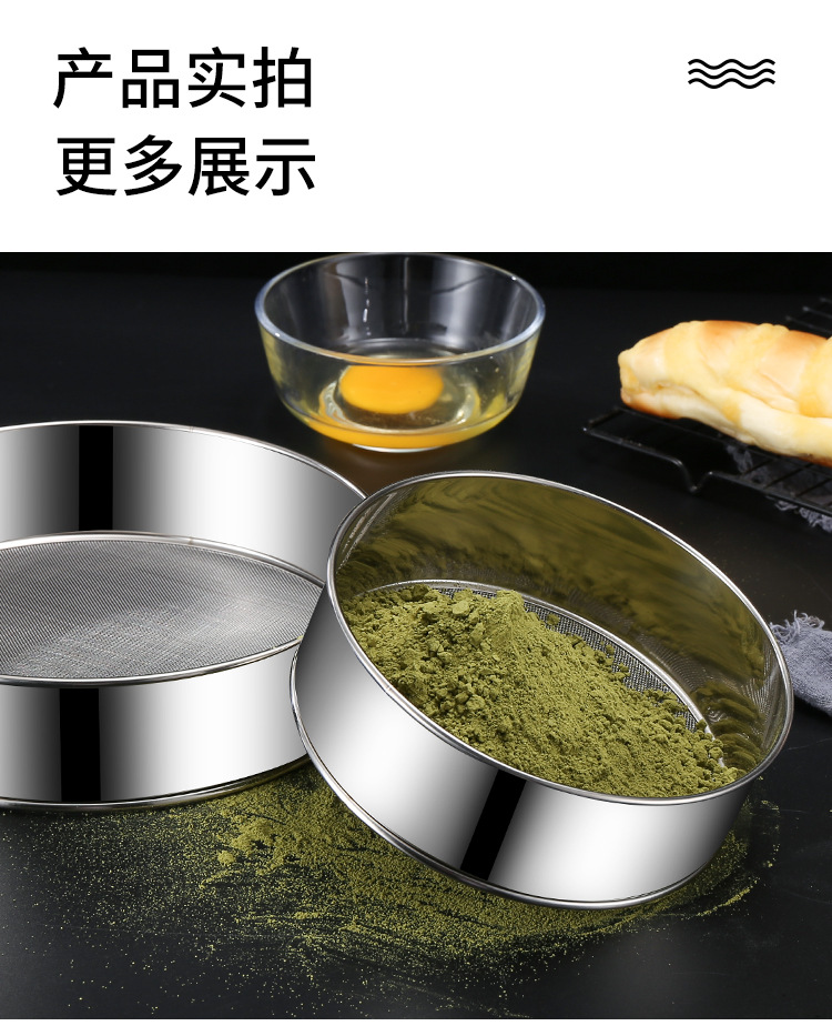 304 stainless steel flour sieve, handheld screen mesh, household ultra-fine 60-mesh filter screen, household baking tools pic 14