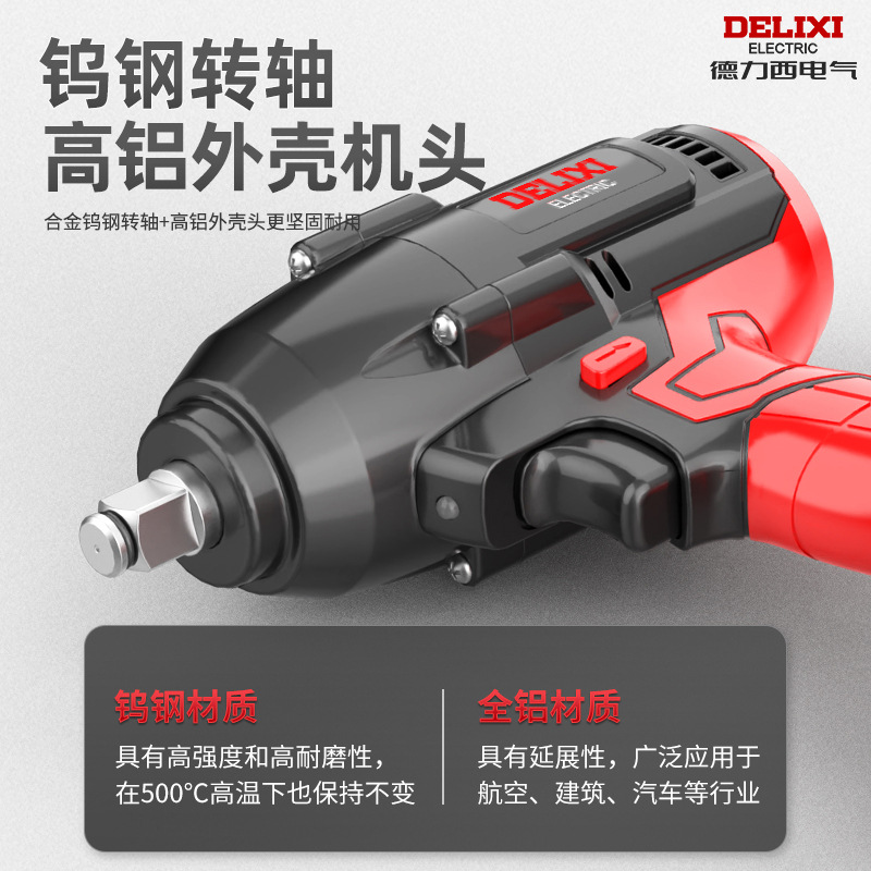 Bison Machinery Delixi brushless electric wrench, high-torque lithium battery impact wrench, scaffolder electric air cannon socket, auto repair tire Application Scenario