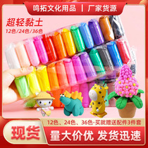 Super light clay 12 24 36 color Plasticine clay Super light 500g bag Teacher recommended diy clay set