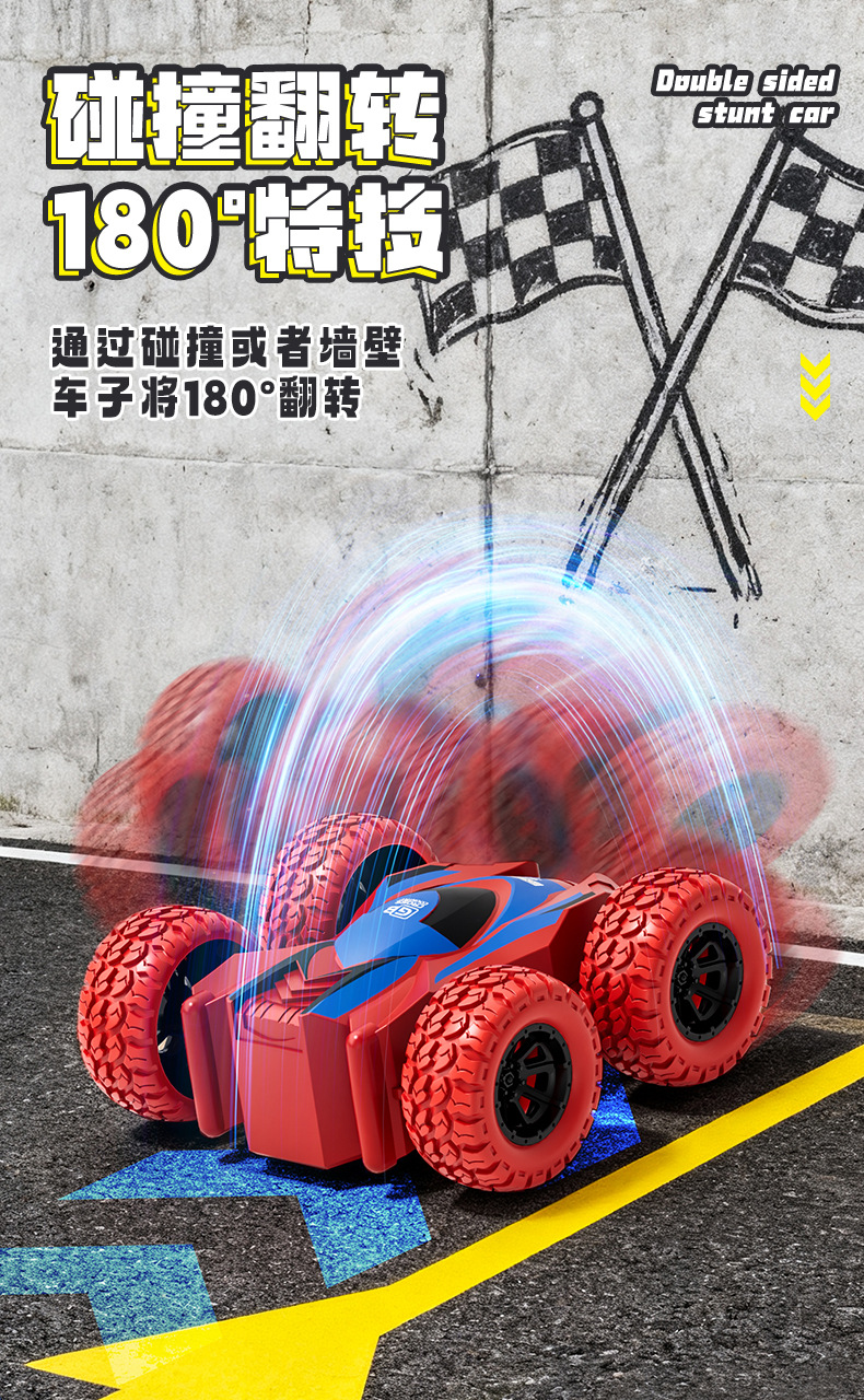 跨境新品儿童四驱双面惯性车特技翻滚模型男孩玩具车地摊玩具槐兴7766详情5