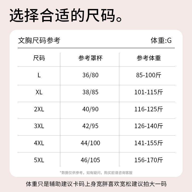 厂家现货直发正品无痕前开扣固定杯大码薄款无钢圈简约背心式文胸详情1