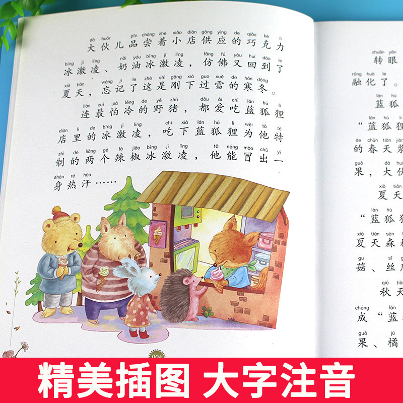 绘本儿童公主/小孩古诗书小孩古诗书/空白画本/西游记/专注力贴画细节图