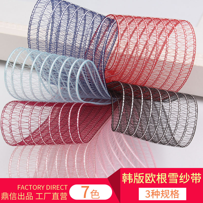Dingxin Ribbon Wholesale: White line striped hollowed-out fish thread ribbons, DIY handcrafted bow ribbons, headwear, mesh ribbons