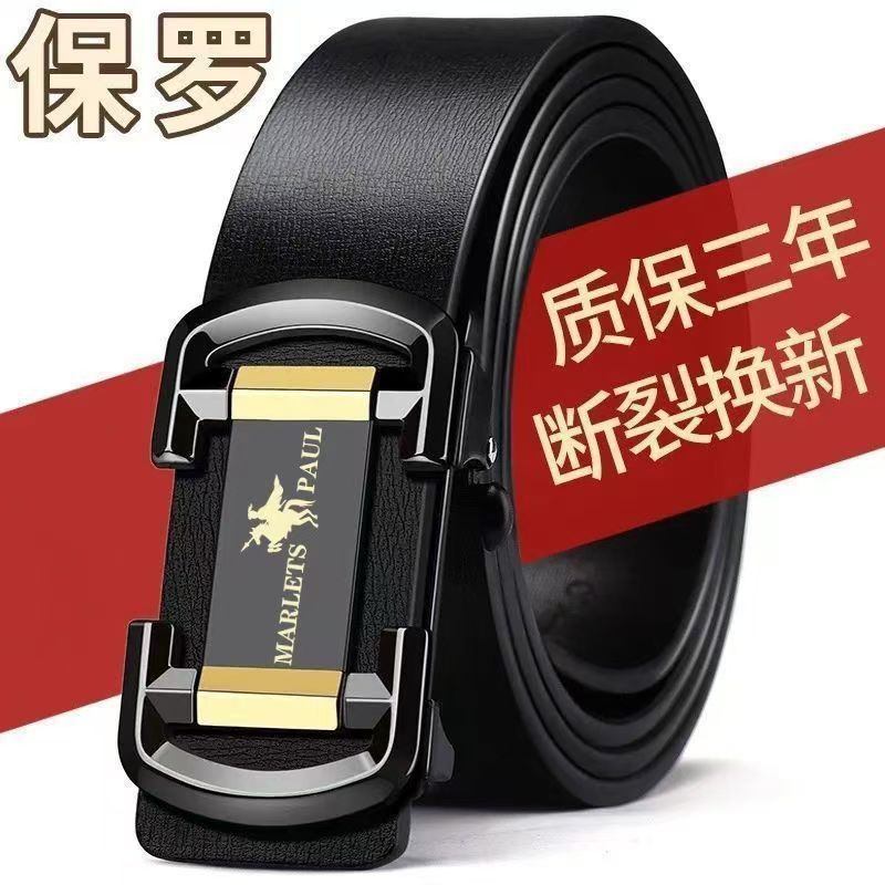 正品皮带男无牙自动扣腰带休闲商务潮新款男士百搭商务牛仔裤带