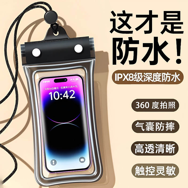 手机防水袋带气囊可漂浮游泳漂流触屏拍照外卖骑手防雨套三折密封