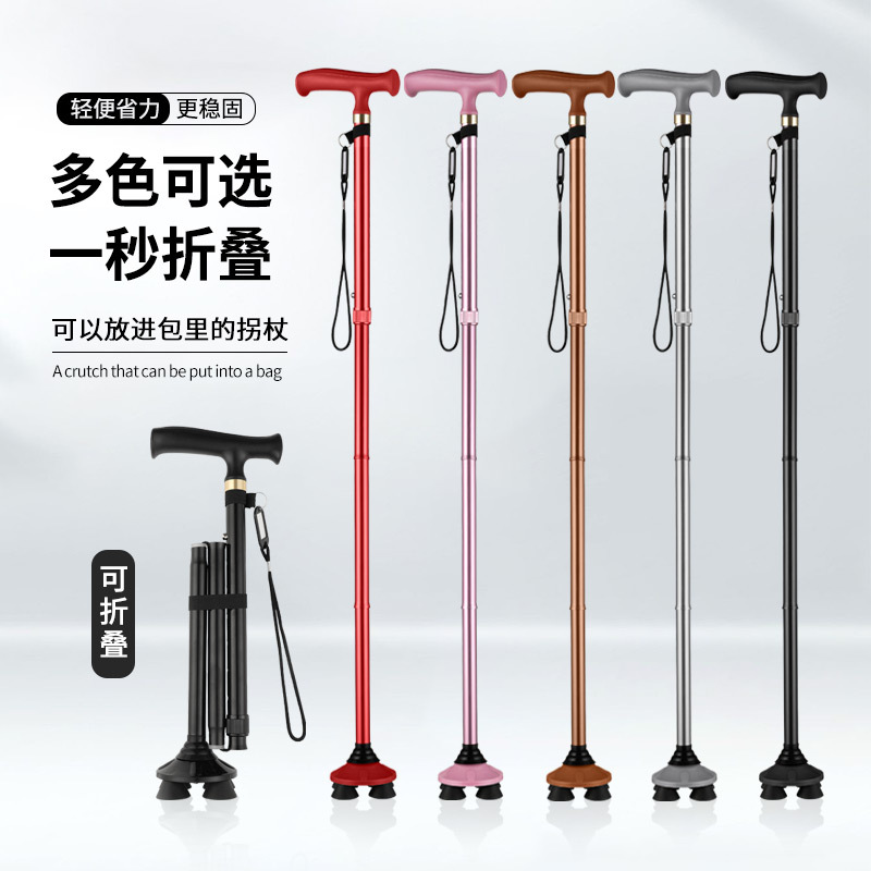 Old Man Crutches Four Legs Telescopic Folding Cane Four Crutches Aluminum Alloy Light Multi-Functional Non-Slip Cane Without Lights details Picture