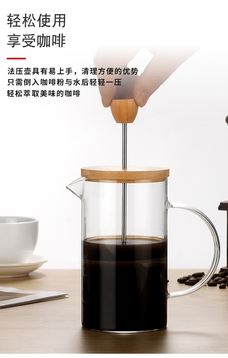 耐热玻璃法压壶竹盖咖啡壶法式滤压壶手冲分享壶家用高硼硅冲茶器详情7