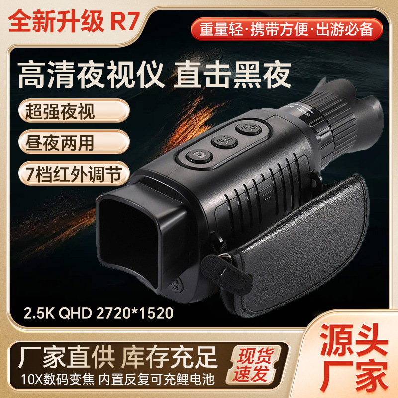 源头厂家全黑可视红外夜视仪数码昼夜两用单筒户外望远镜-亚马逊