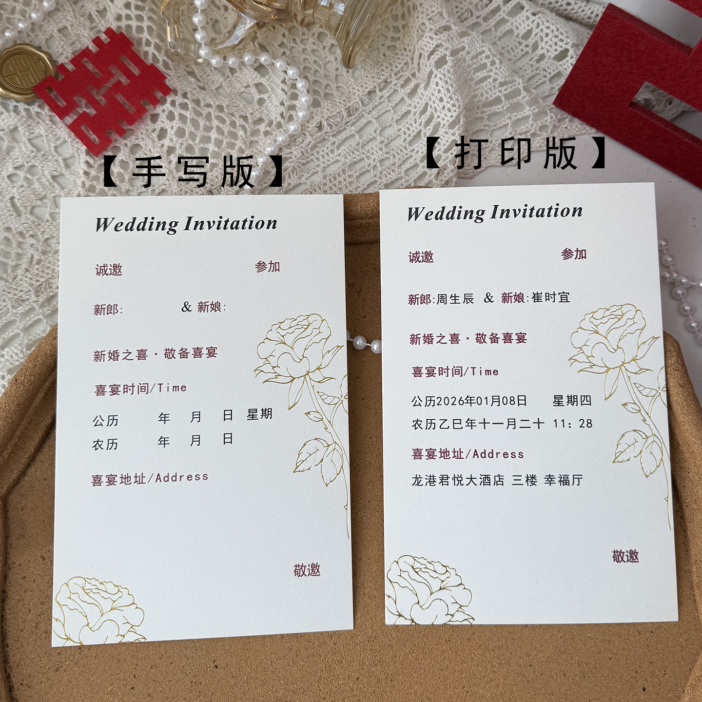 Invitations, wedding invitations, wedding banquets, invitations, wedding invitations, high-end wedding style 2026 New wedding paper details Picture