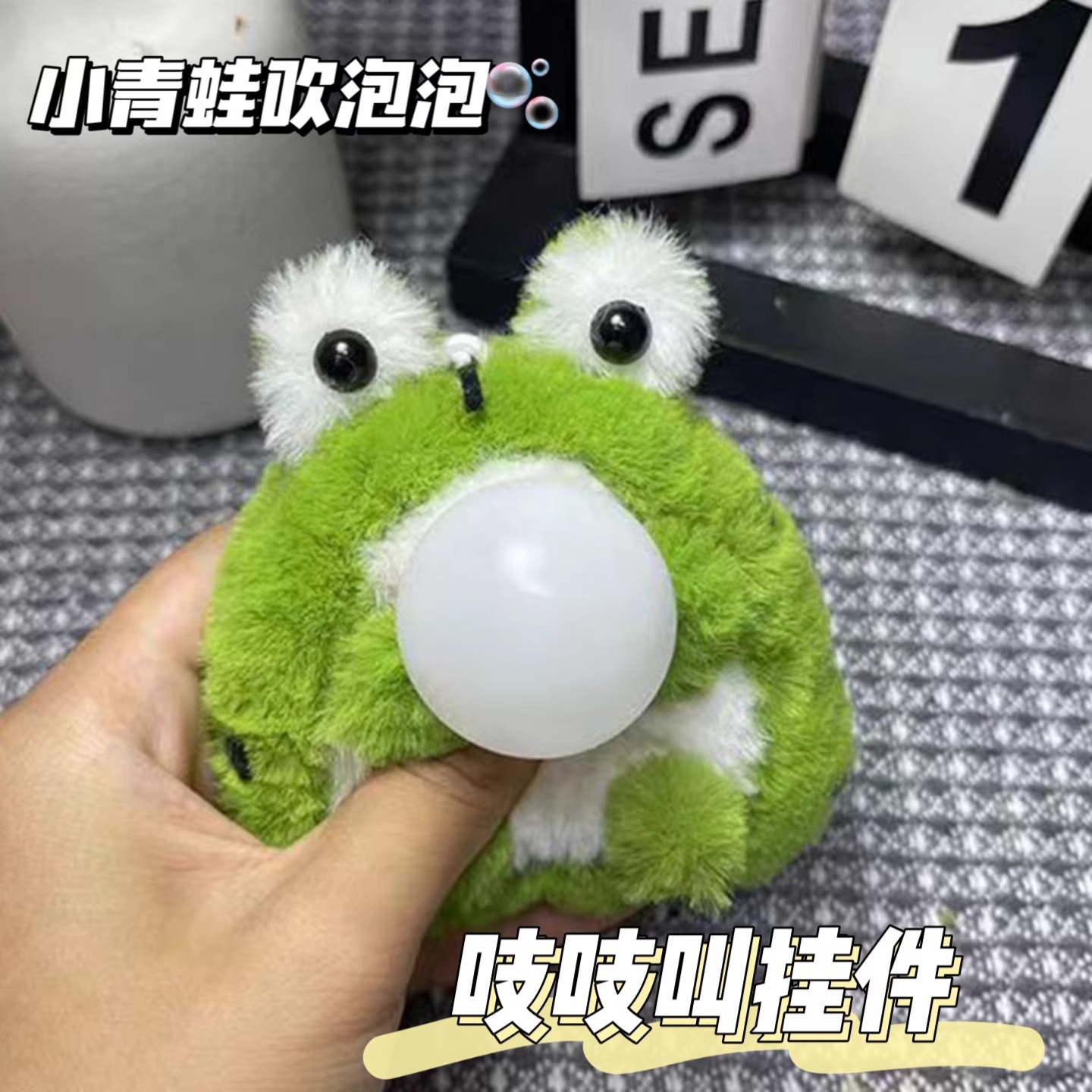 Bubble-blowing dolls, squeaking schoolbag pendants, frog material packs, finished products, plush, ugly and cute for girls and boys, kindergarten Application Scenario