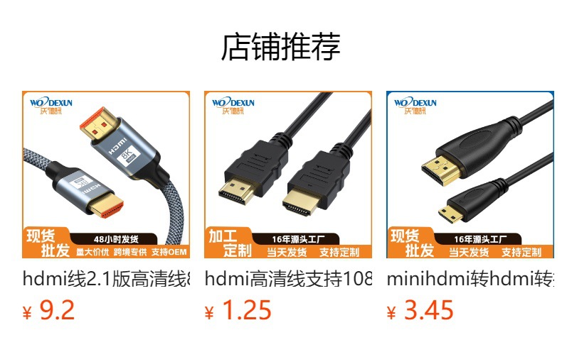 hdmi HDMI hdmi (HDMI CABLE) — кабельная кабельная линия, протяжённая от 1 до 30 метров pic 1