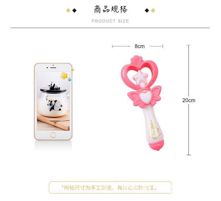 闪光公主魔法白底实物图