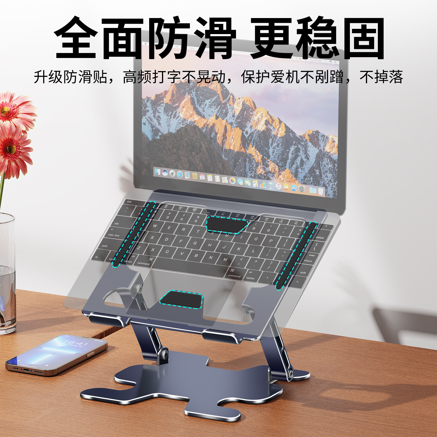 电脑支架实物图