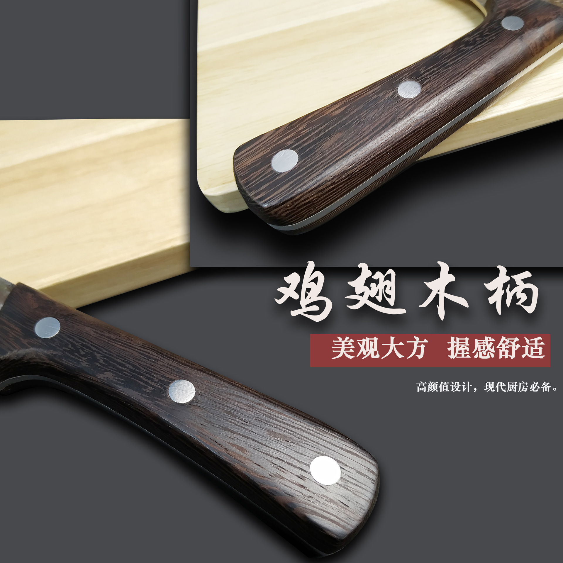 家用菜刀实物图