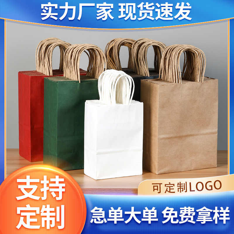 Kraft paper bags, packing bags, clothing store hand bags, food, bread, baking, gift bags, wholesale, customizable logos Specification image