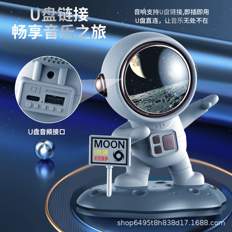 蓝牙音响新款宇航员无线U盘音箱氛围感高颜值usb充电音质跨境礼品