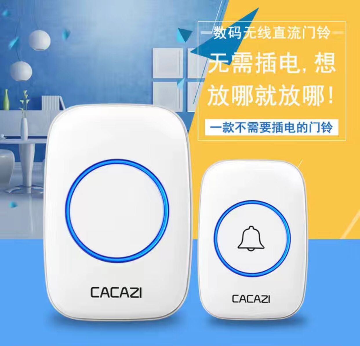 门铃实物图
