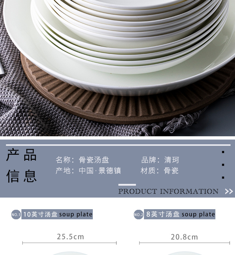 陶瓷白色8寸深盘子骨瓷釉下彩菜盘家用圆盘饭盘汤盘深菜碟详情5