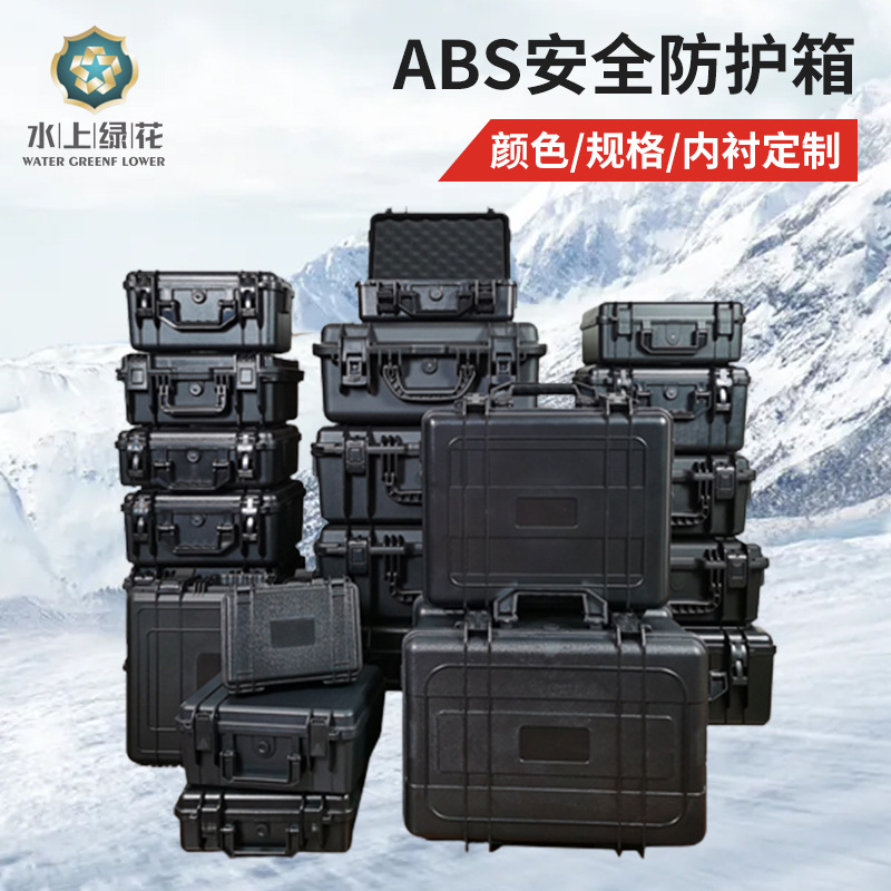 Wholesale and in-stock ABS safety protection boxes, hardware toolboxes, equipment waterproof safety boxes, and unmanned aerial vehicle equipment boxes