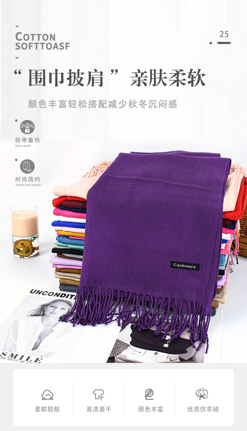 秋冬纯色仿羊绒保暖围巾高级感红色年会印字刺绣LOGO披肩围脖批发详情4