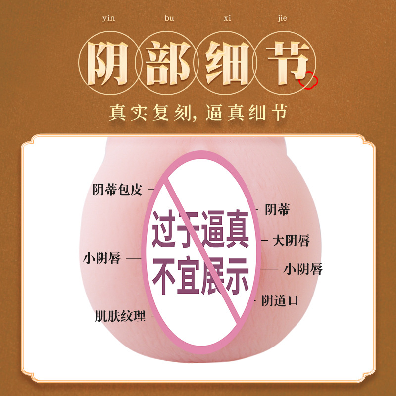 成人用品腿模/成人用品半身/名器/成人用品硅胶/倒模名器产品图