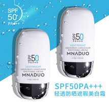 防晒霜SPF50+++防水防汗防紫外线轻透遮瑕隔离防晒乳美白防晒喷雾