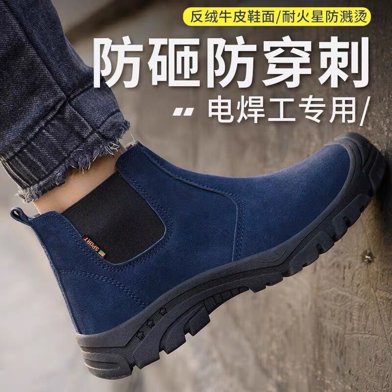 电焊工劳保鞋防砸穿钢包头牛筋底一脚蹬耐磨翻毛皮工作防护鞋