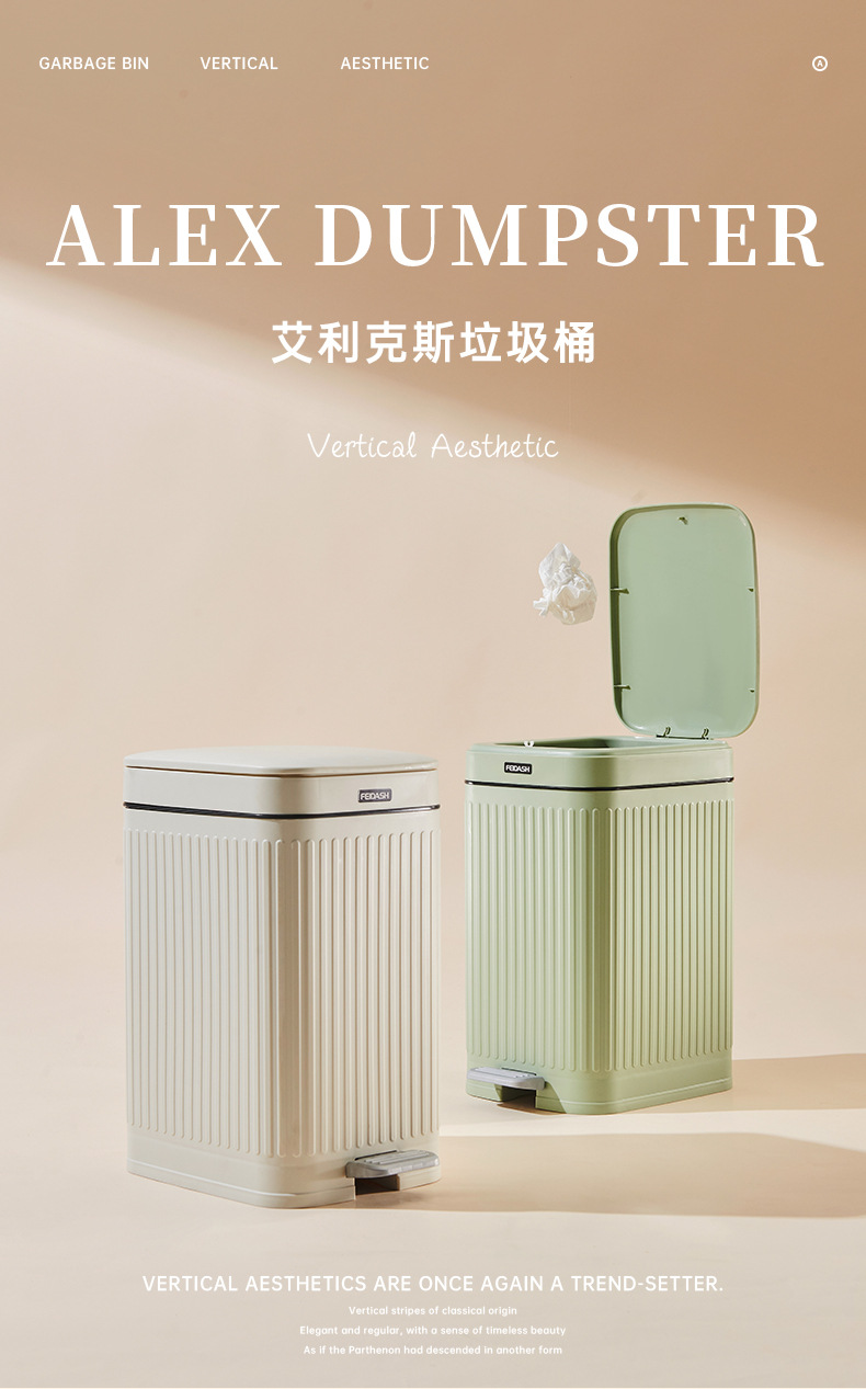艾利克斯垃圾桶家用方形条纹古典欧式有盖脚踏办公室马桶废纸篓详情1