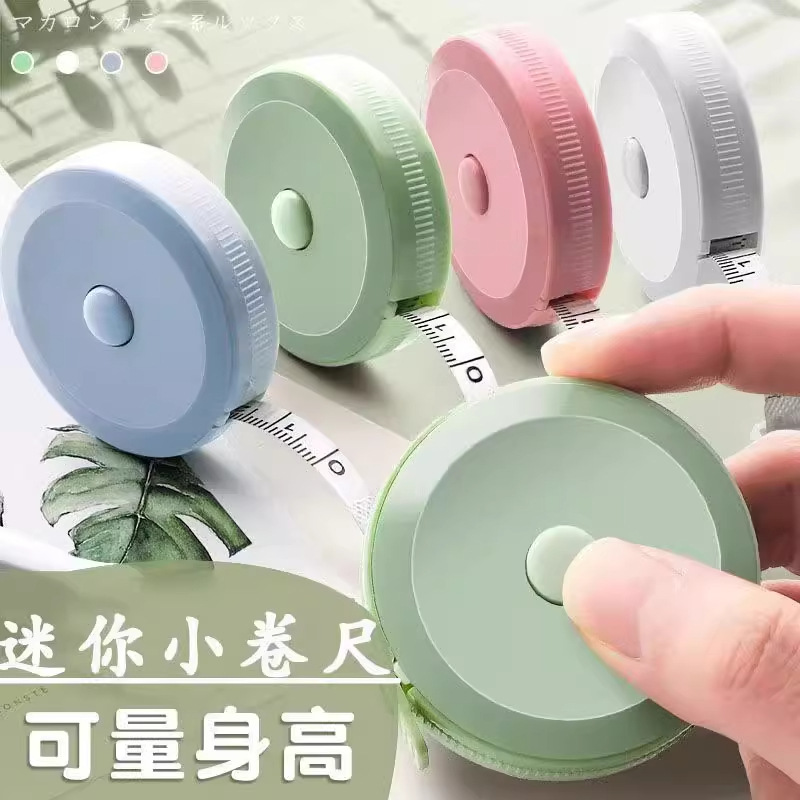 可爱小卷尺ins迷你皮尺米尺多功能精度2.0米可爱量三围软尺子测量