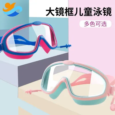 Children's Large Frame Swimming Goggles Hd Waterproof And Anti-Fog Swimming Glasses Ear Plugs For Boys And Girls Swimming Goggles A Piece Of Hair