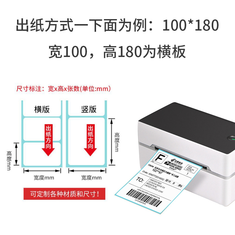 不干胶标签实物图