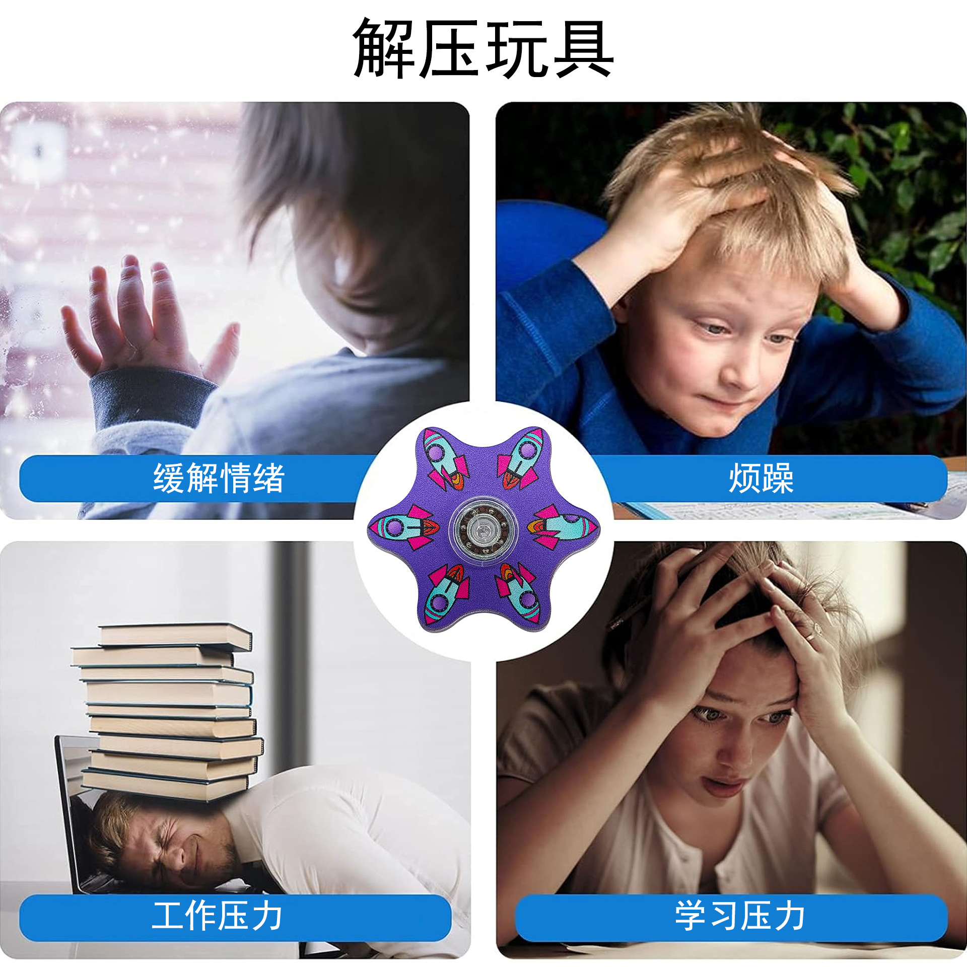Cross-border fingertip running spinning top Creative dynamic finger top, the same style as Douyin cartoon stress-relieving dynamic top Application Scenario