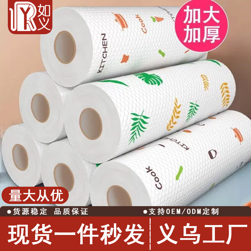 懒人抹布厨房纸巾吸油吸水纸用纸食用超强去油擦手纸干湿两用湿巾