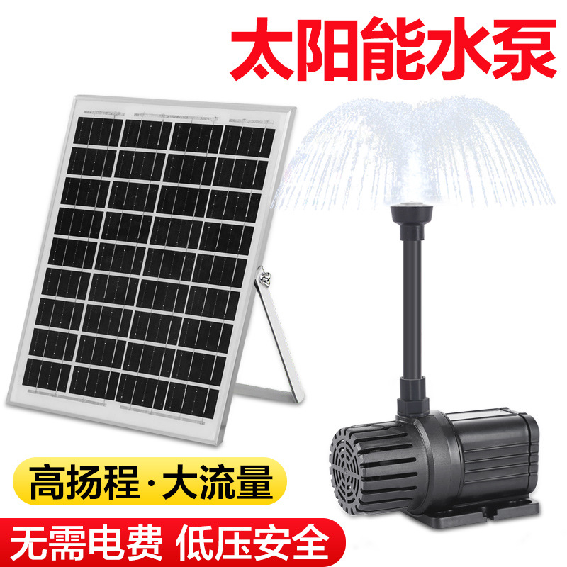 Solar Water Pump Circulation Fish Tank Filter Aeration Aquarium Rockery Water Pumping Diving Small Fountain 12V Pump Specification drawing