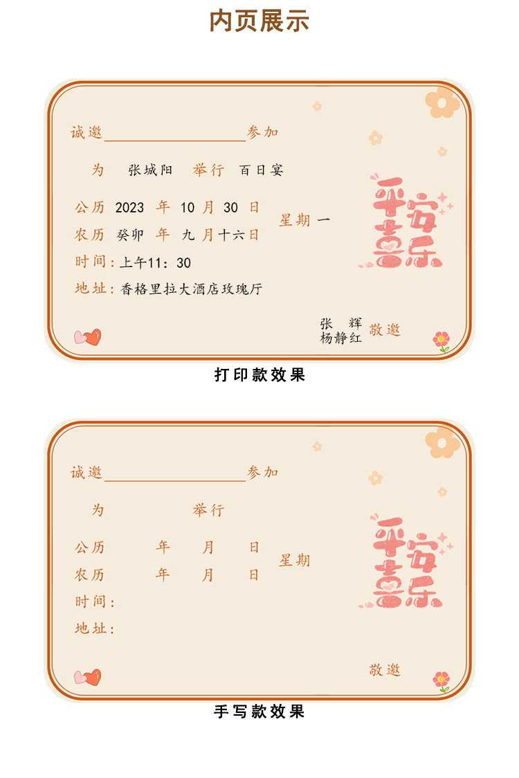 Baby wedding banquet invitation, full moon party, 100-day invitation, 100-day banquet invitation wholesale, invitation letter printing, first birthday pic 6