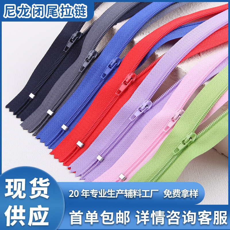 工厂现货3号5号尼龙拉链被套彩色导套拉链裤子自锁闭尾拉链批发