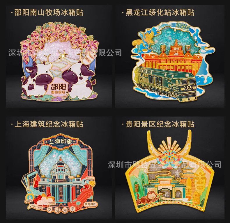 流沙金属冰箱贴定制批发城市文创卡通烤漆冰箱贴旅游景区博物馆详情7