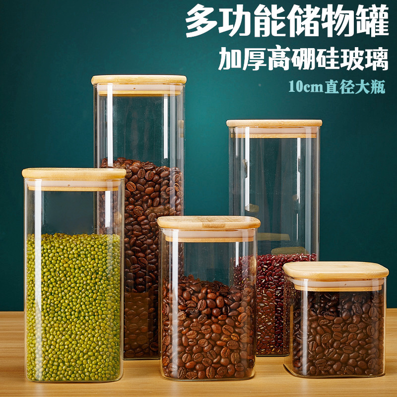 方形玻璃储物罐咖啡豆杂粮密封罐透明坚果罐食品级防潮玻璃罐批发
