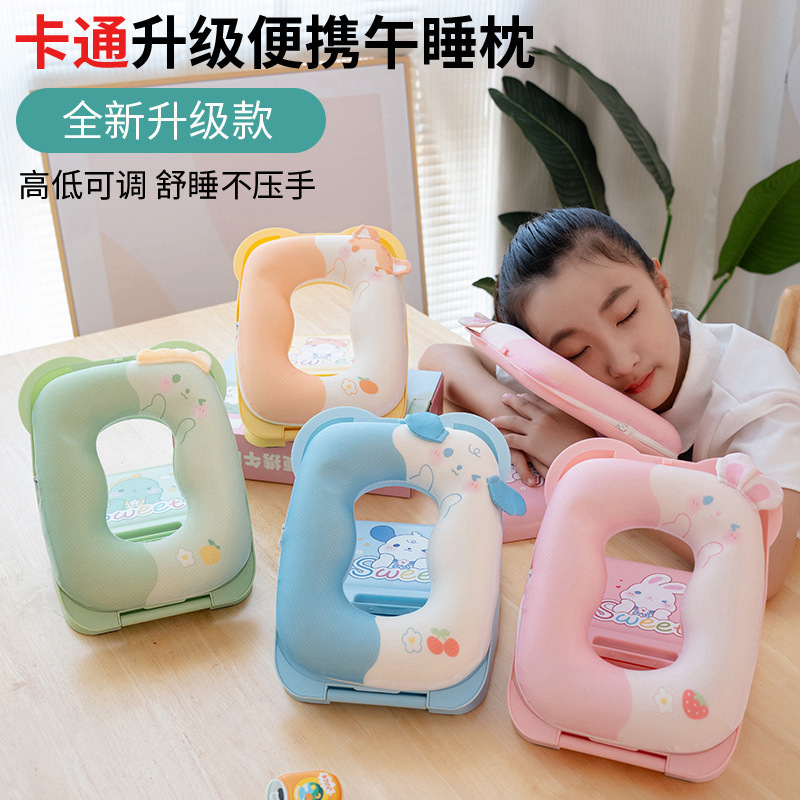 卡通升级午睡枕办公室午睡神器学生午休趴睡枕便携折叠午休枕头