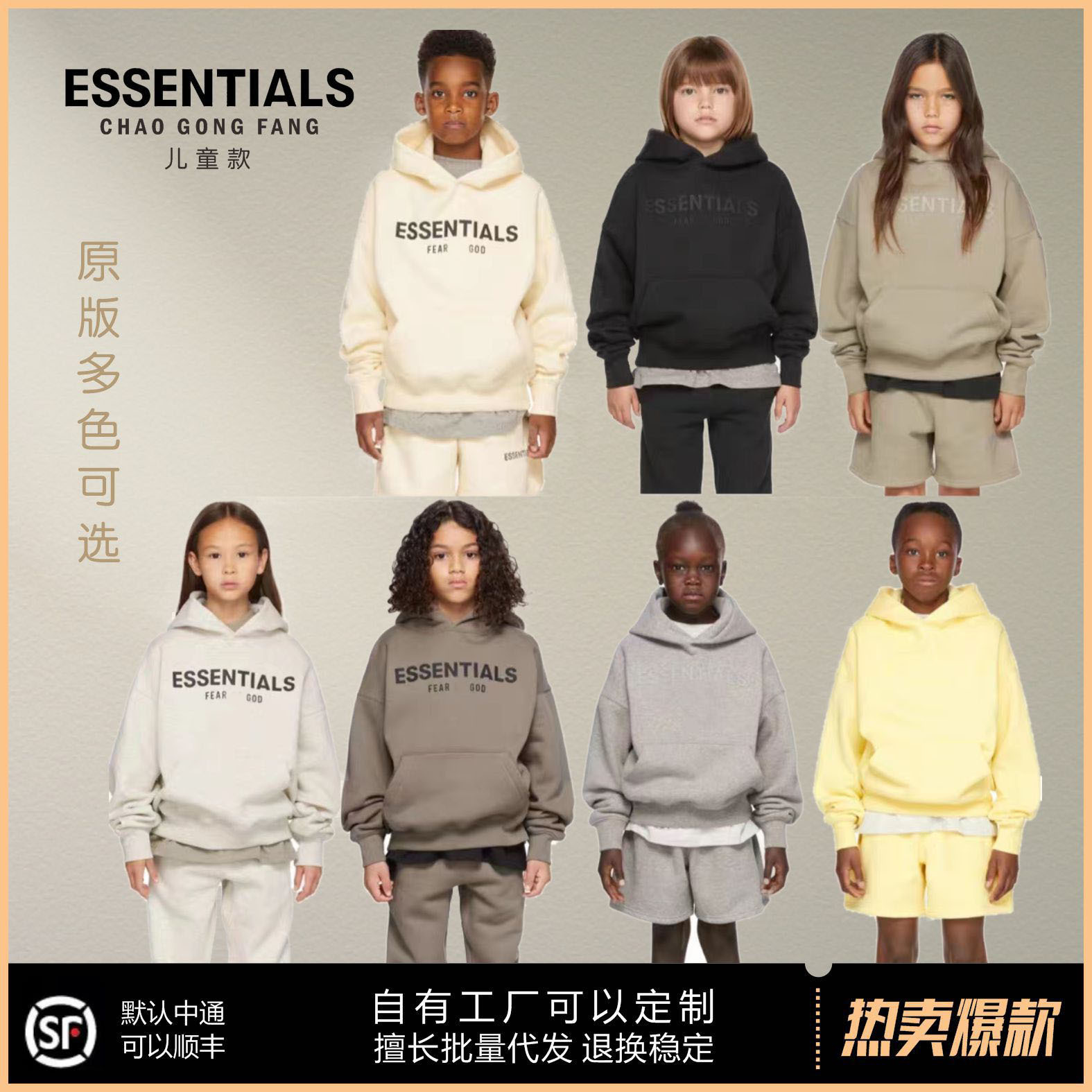 ESSENTIALS children's autumn and winter plus fleece casual children's wear boys and girls new hoodie for children pullover full figure