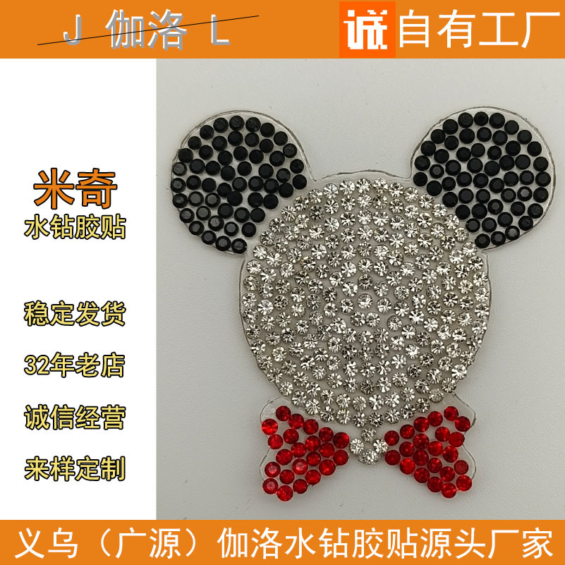 Gallo Can Add Double-Sided Adhesive Shoes, Hats, Bags And Clothing Accessories Manufacturers Directly For Cartoon Mickey Rhinester Hot Melt Adhesive