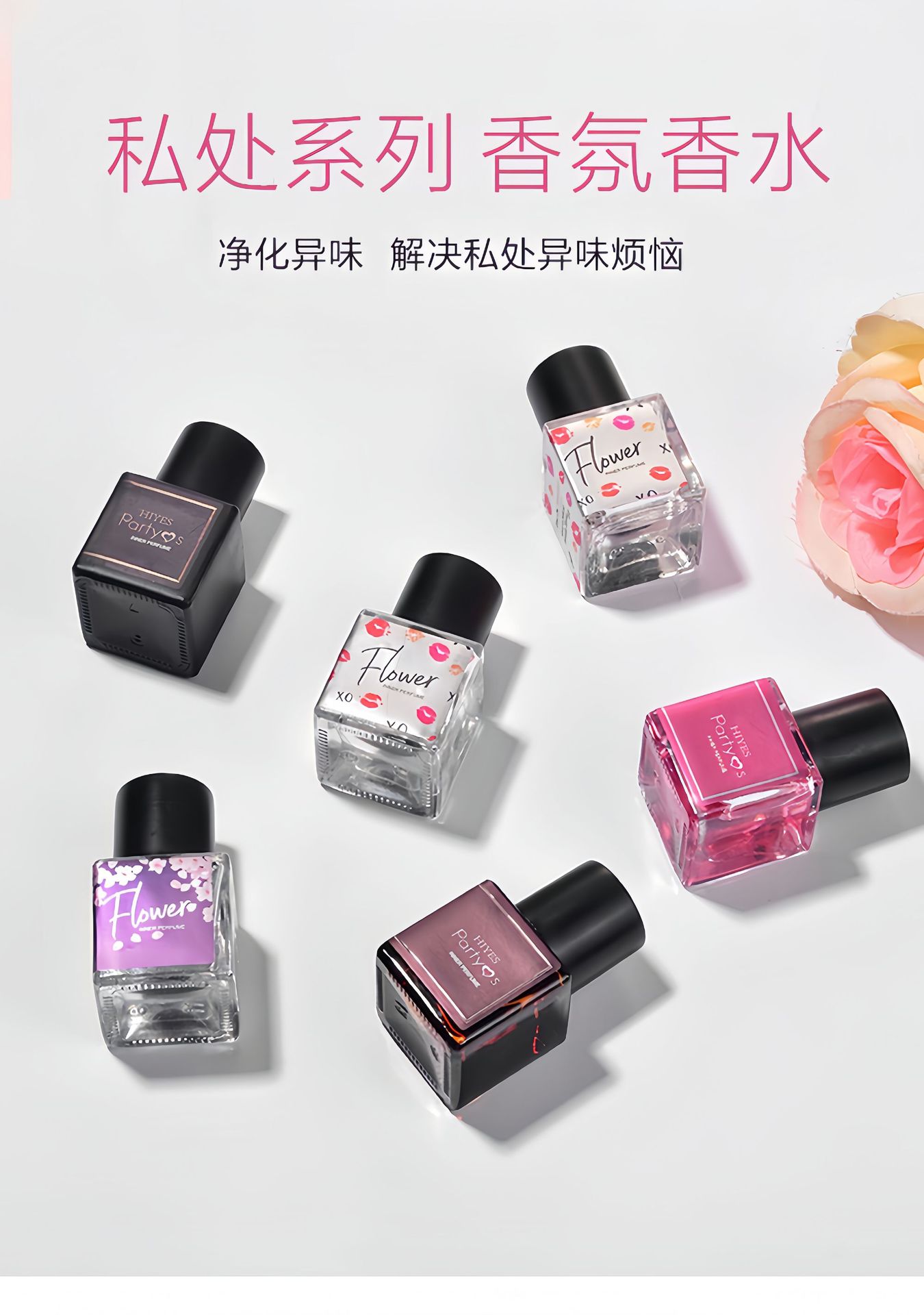 私密香水夏季除异味内衣裤香氛持久留香清新自然女士精油礼盒详情3