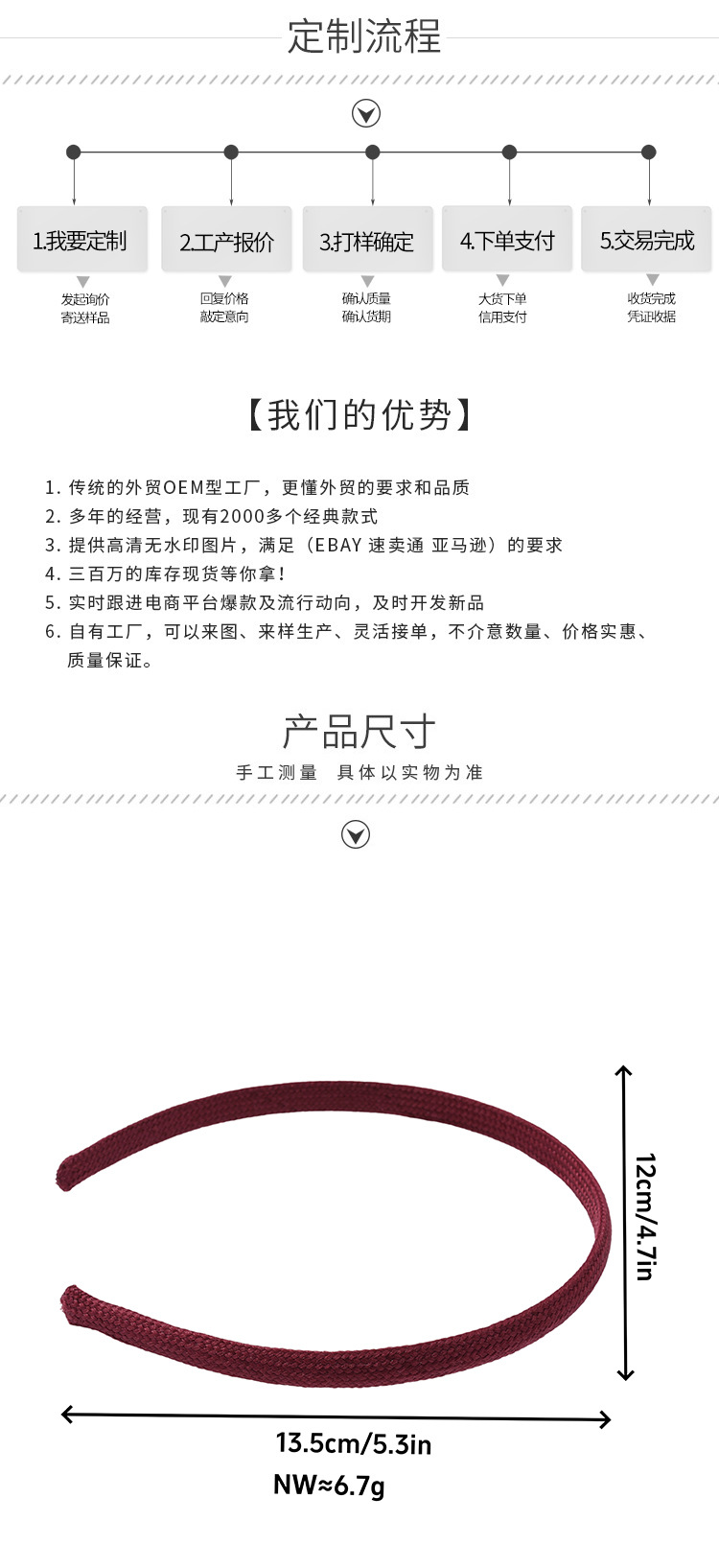 厂家直销 亚马逊热卖1.0CM色丁发箍头箍头扣 派对DIY发饰儿童头饰详情3