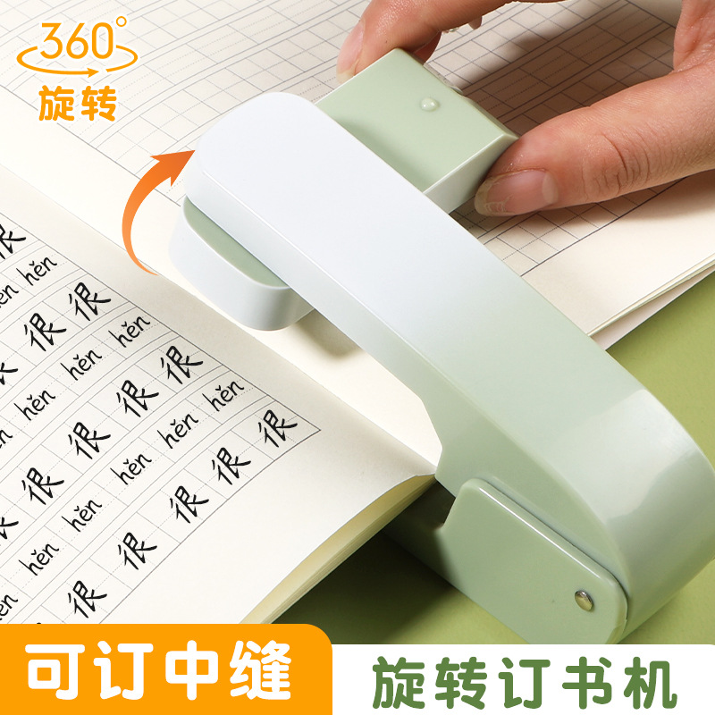 360度旋转装订机高颜值时尚渐变起钉器便捷办公学习文具订书机