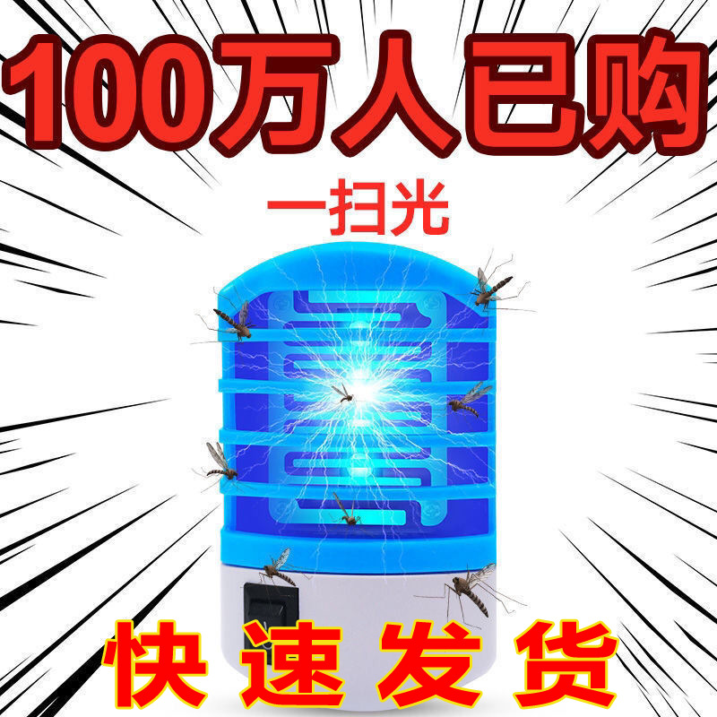 家用全自动灭产品图