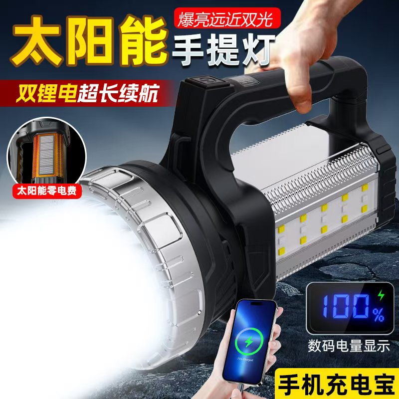 跨境强光手提灯探照灯持久续航手电筒远射充电灯户外家用多功能