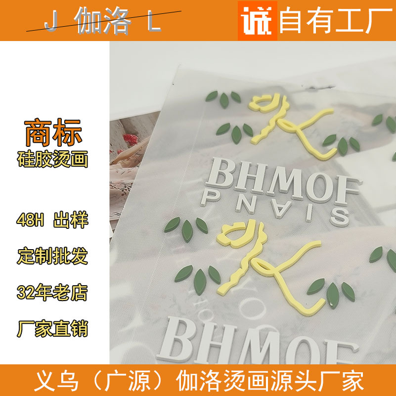 Gallo Personalized Clothing Hot Label Thick Plate Three-Dimensional Hot Silicone Printing Heat Transfer Trademark Christmas