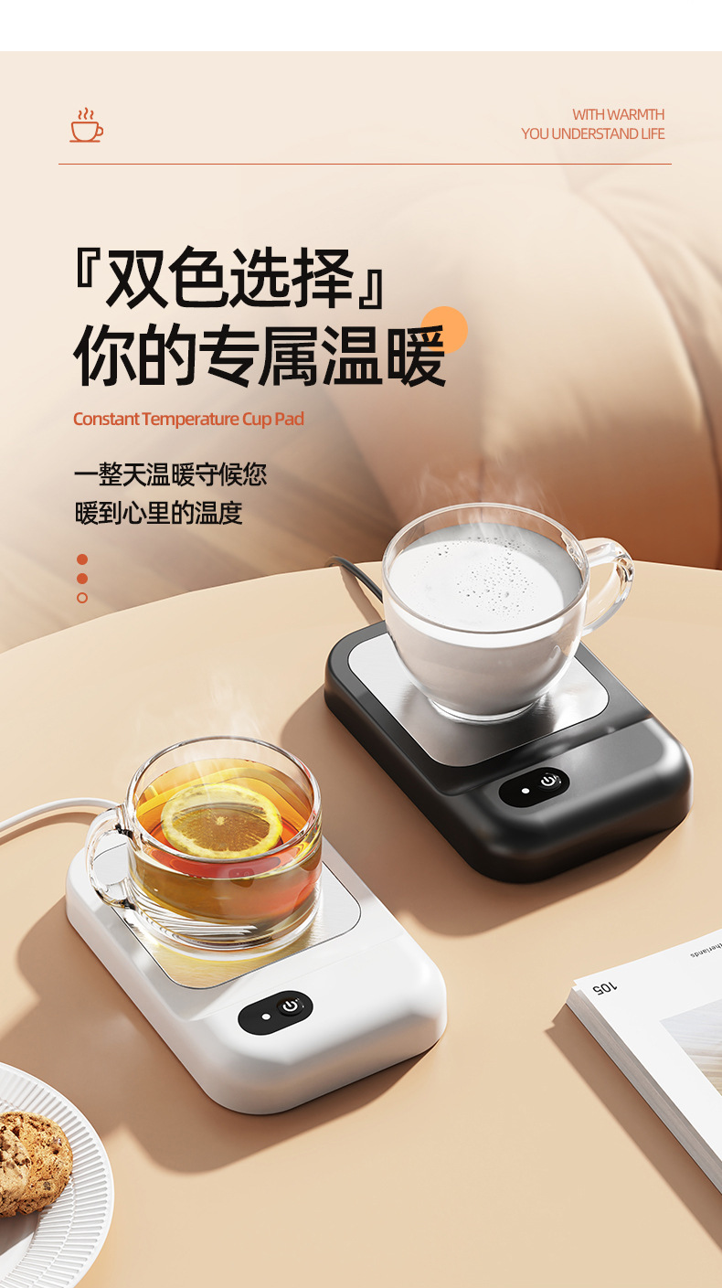 恒温杯垫加热杯垫55度恒温暖暖杯垫热牛奶杯垫冬季保温家用办公室详情9